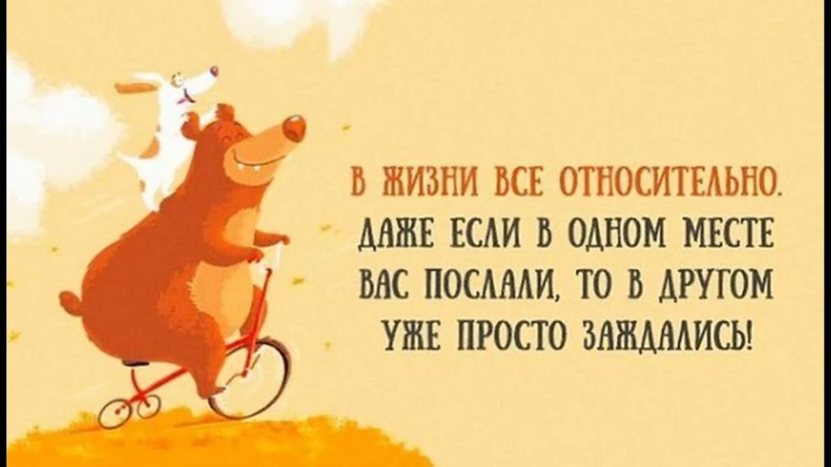 Позитивные цитаты