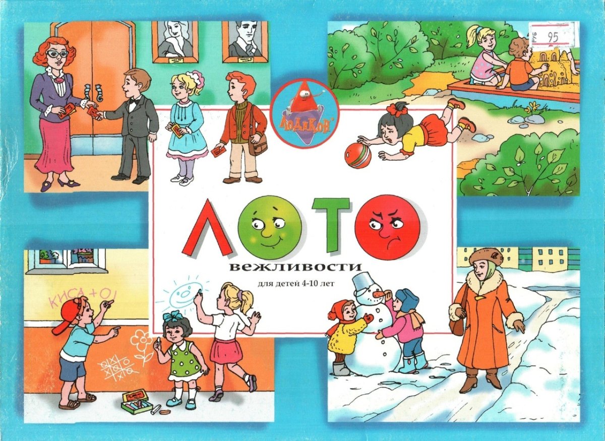 Правила поведения в детском саду для детей