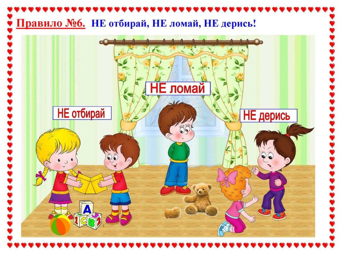 Этикет для малышей