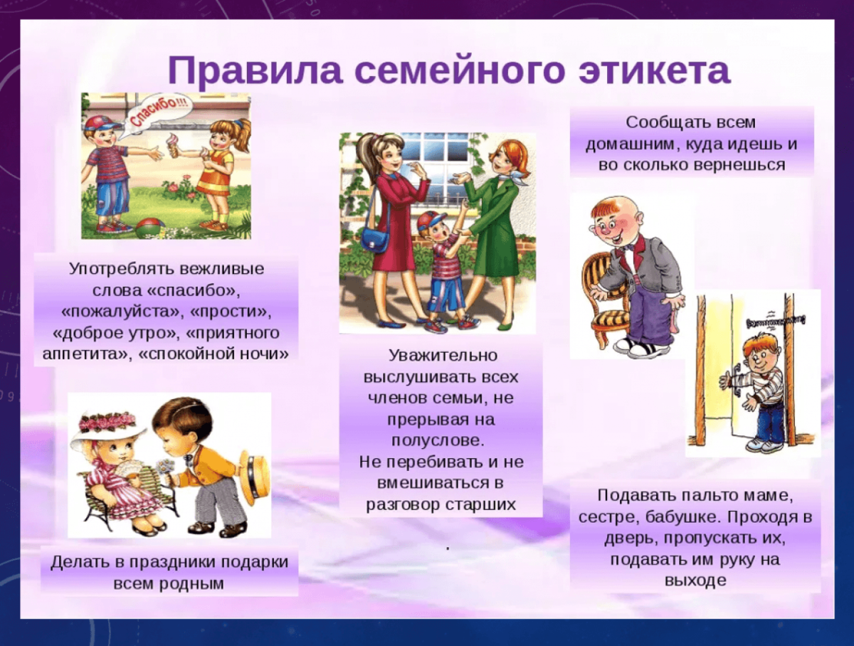 Правила для детей в детском саду