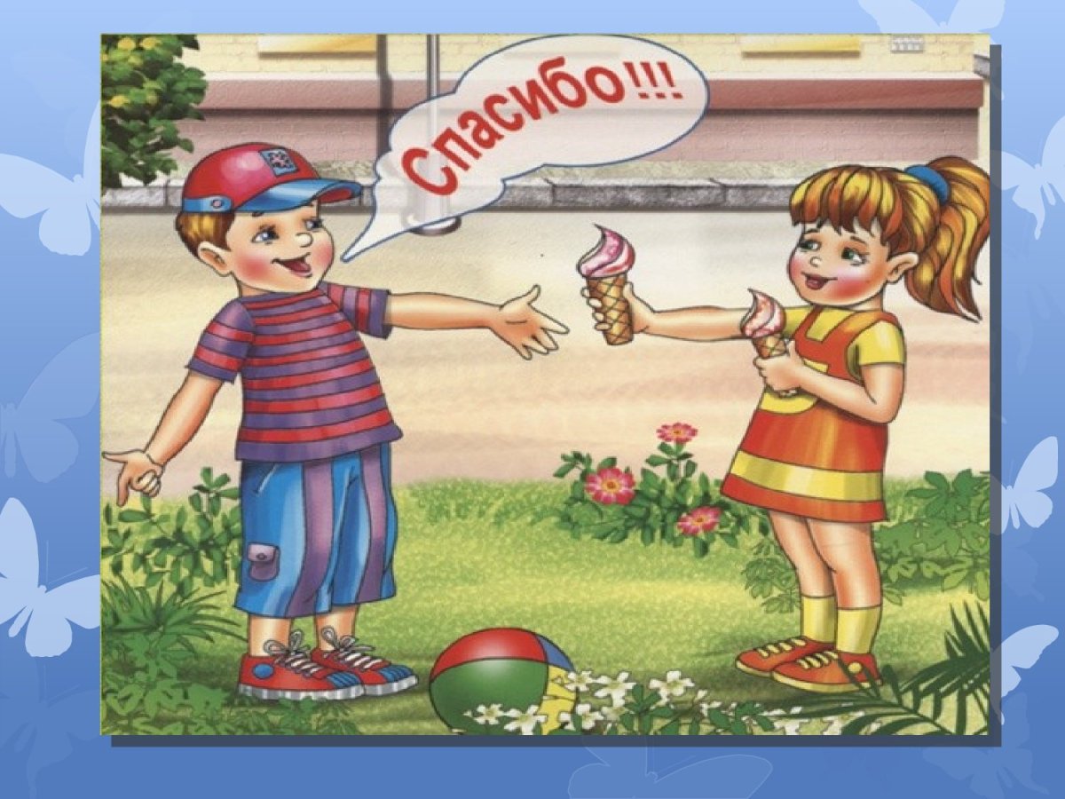 Картинки на тему этикет