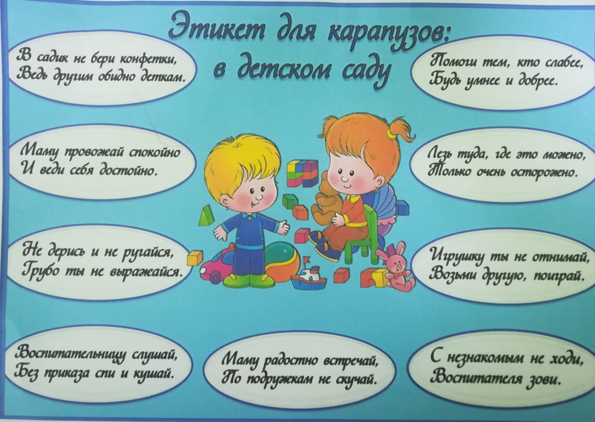 Правила поведения за столом для детей в детском саду