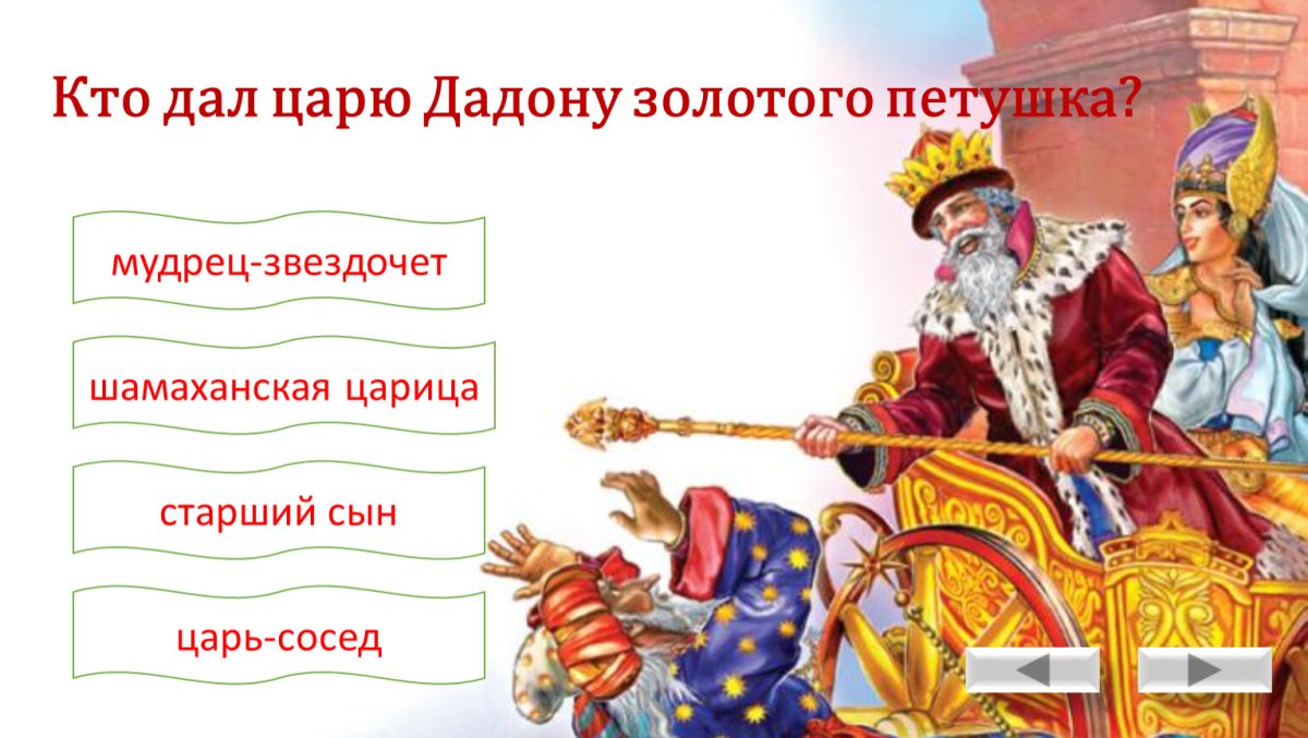 Король мультяшный