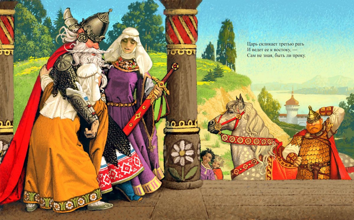 Сказочный Король