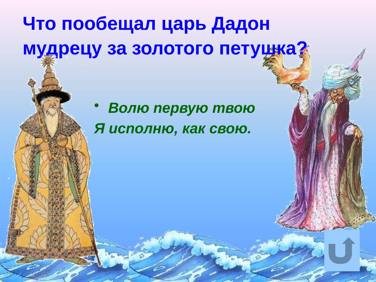 Сказка о золотом петушке Пушкин