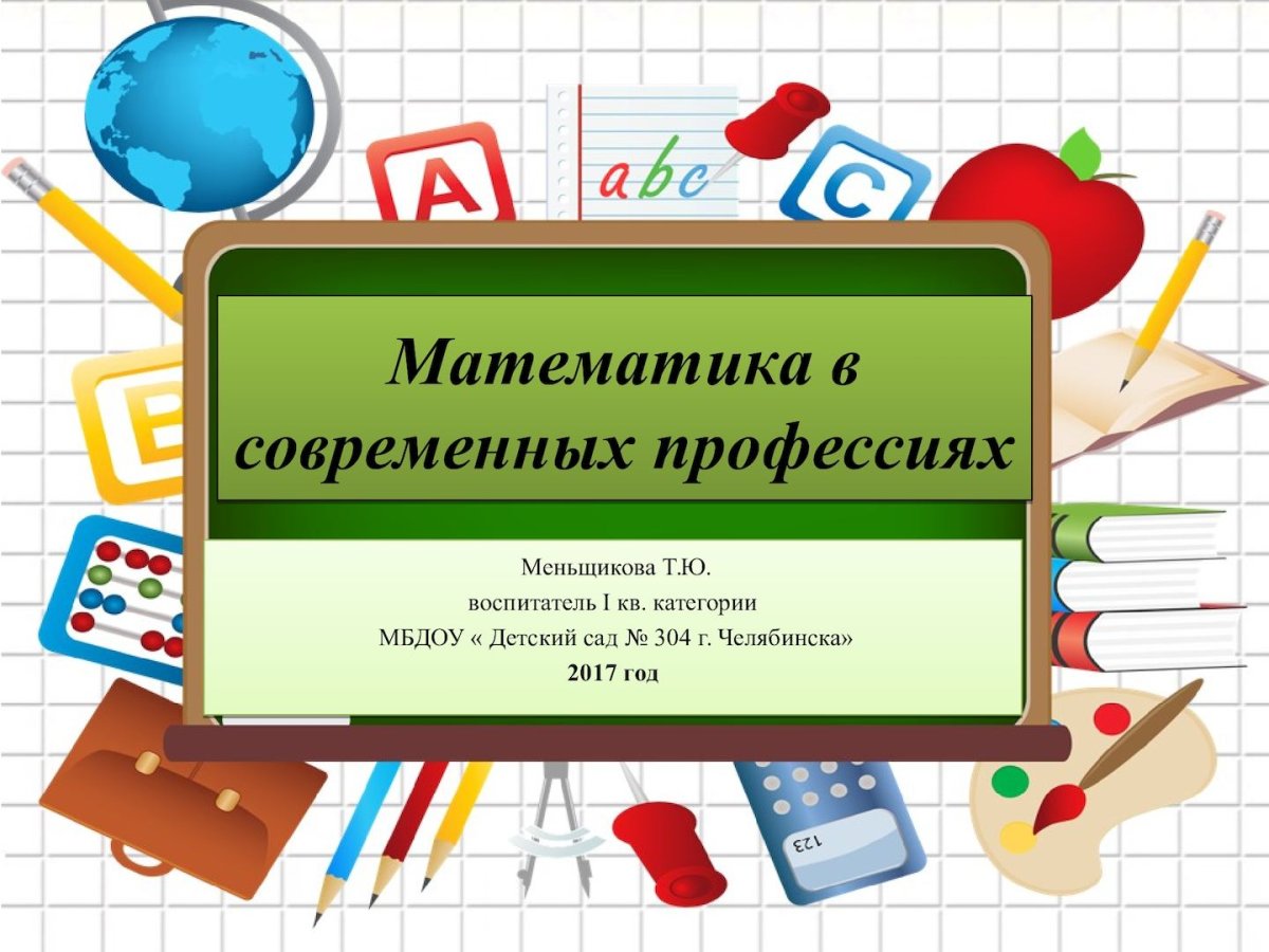 Научная лаборатория