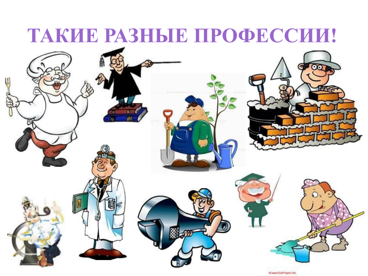 Профессия ученый для детей