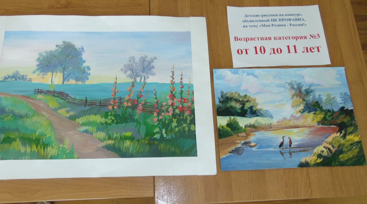 Родина Россия