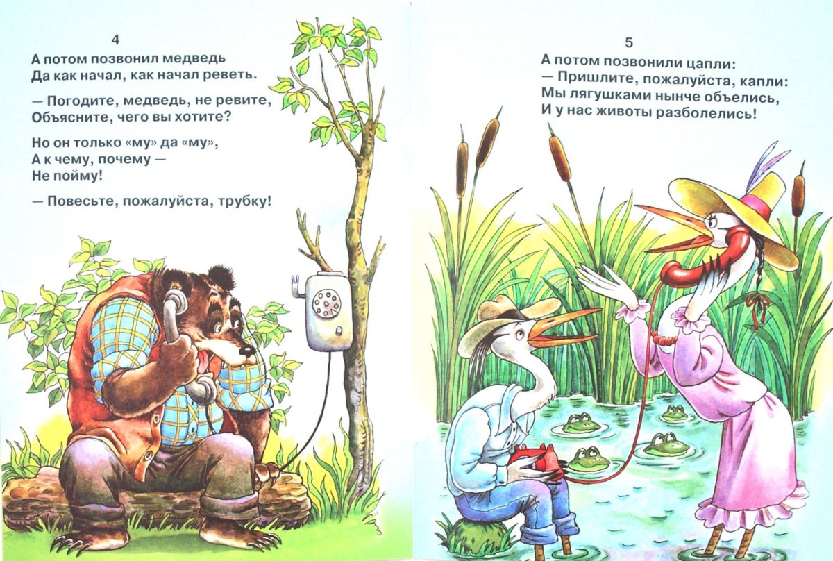 Чуковский корней "доктор Айболит"