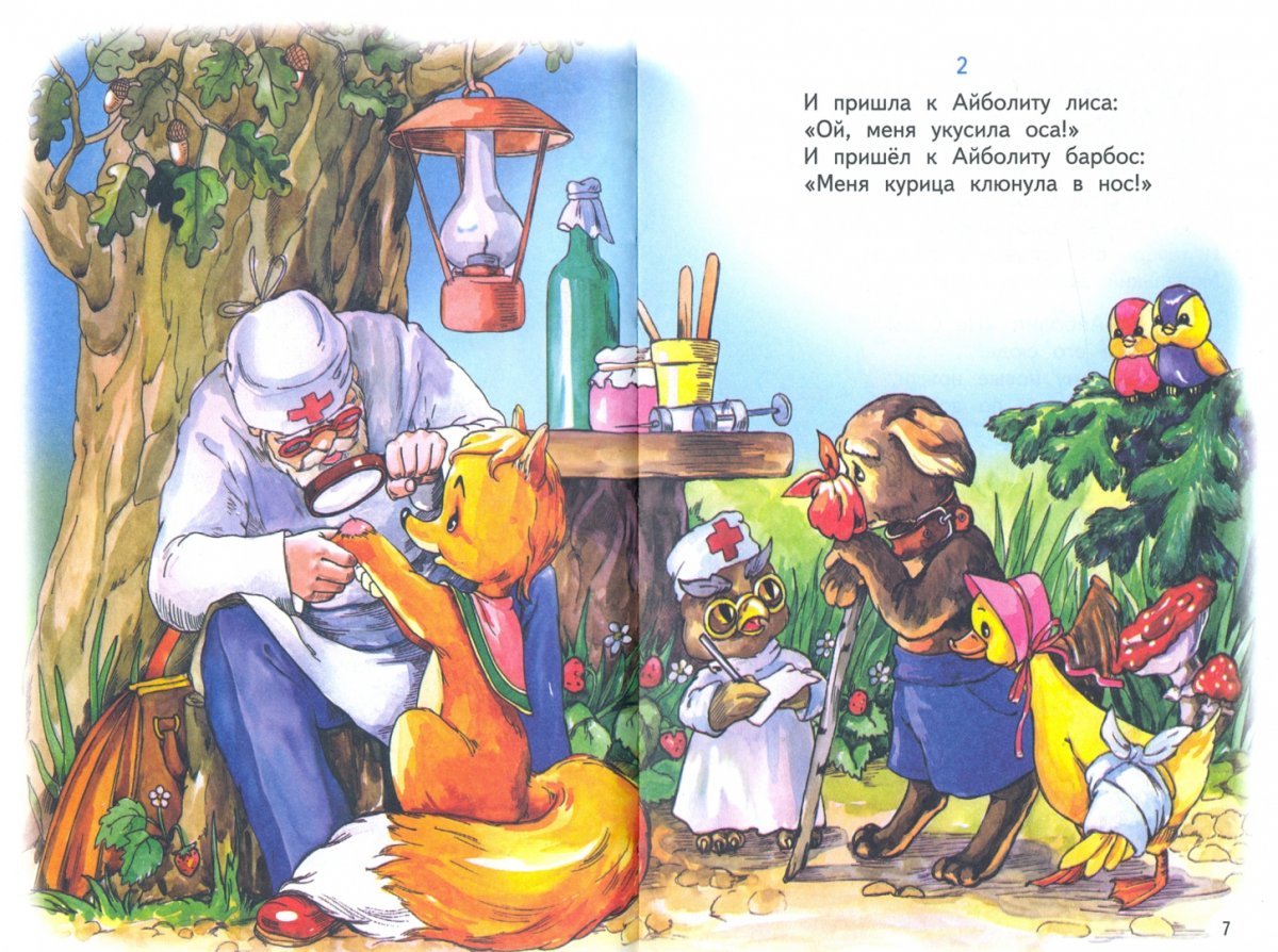 Сказки Корнея Чуковского Мойдодыр