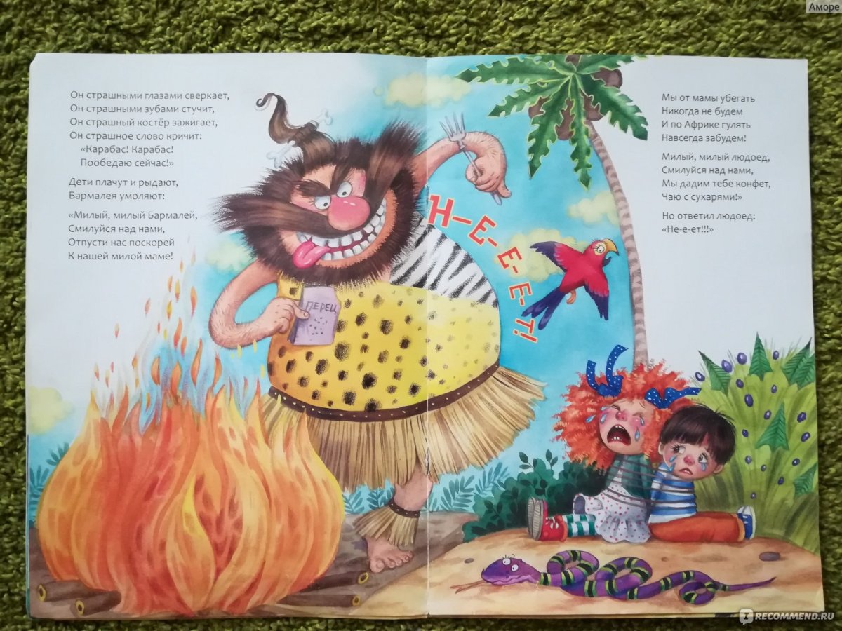 Корней Чуковский сборник сказок