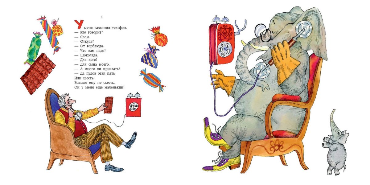 Корней Чуковский "Айболит"