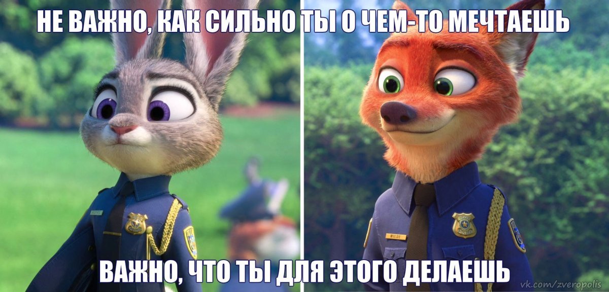 Зверополиса" приколы