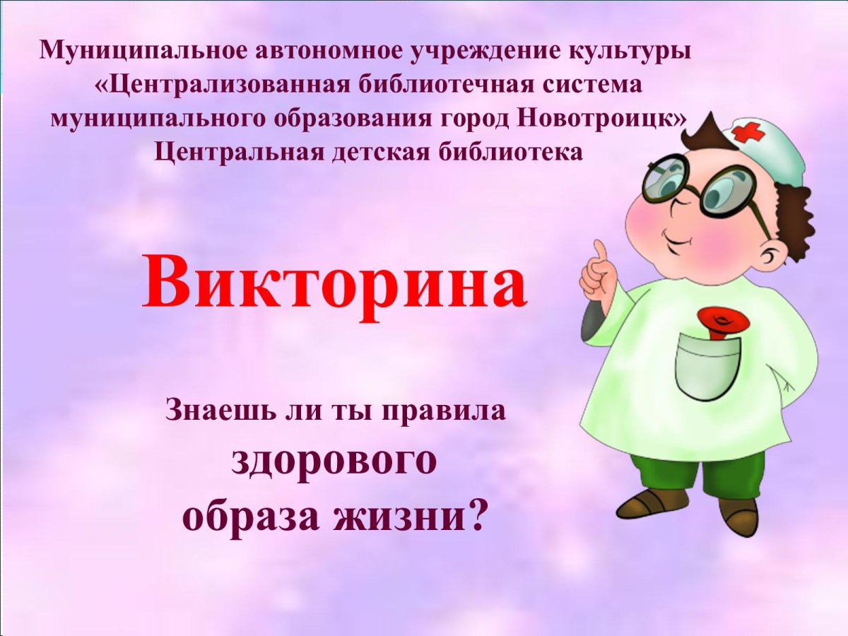 Доктор Медуница из Незнайки