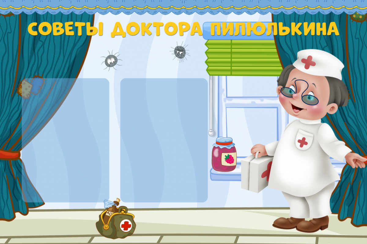 Вакцинация мультяшная