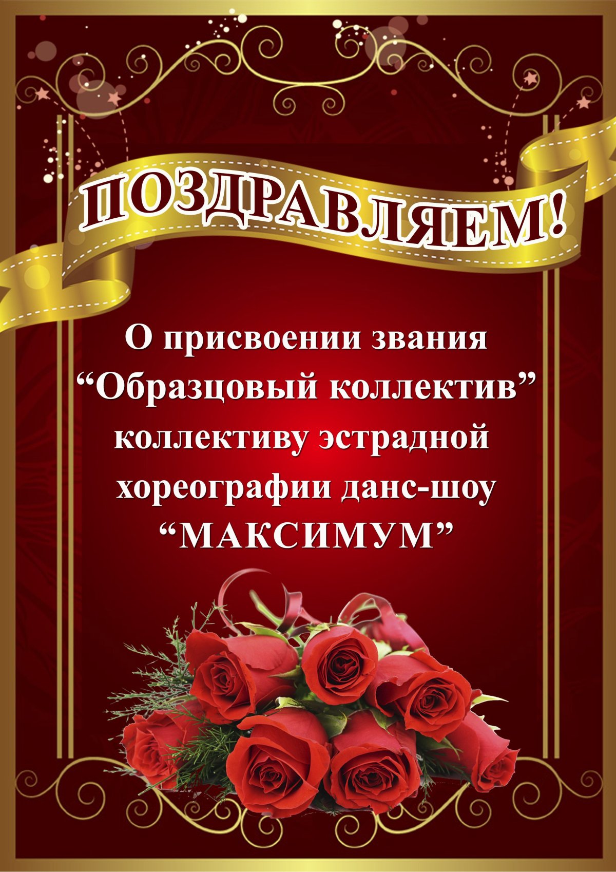 Торт погоны подполковника