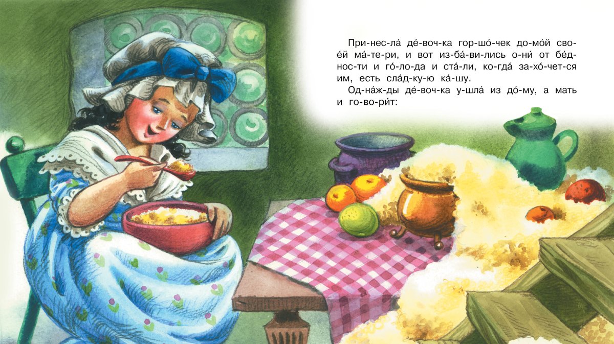 Маленькие хозяюшки