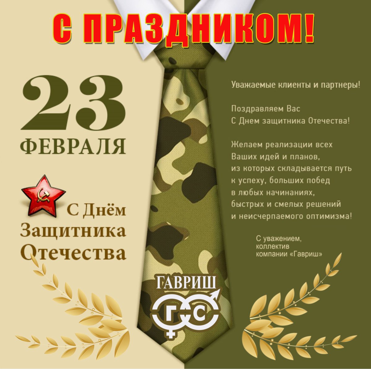 Веселые шаржи к 23 февраля