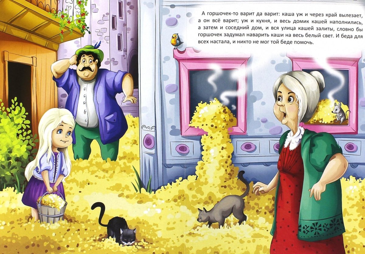Сказка горшочек каши братья Гримм