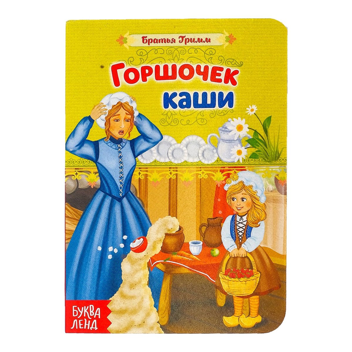 Книга про варю