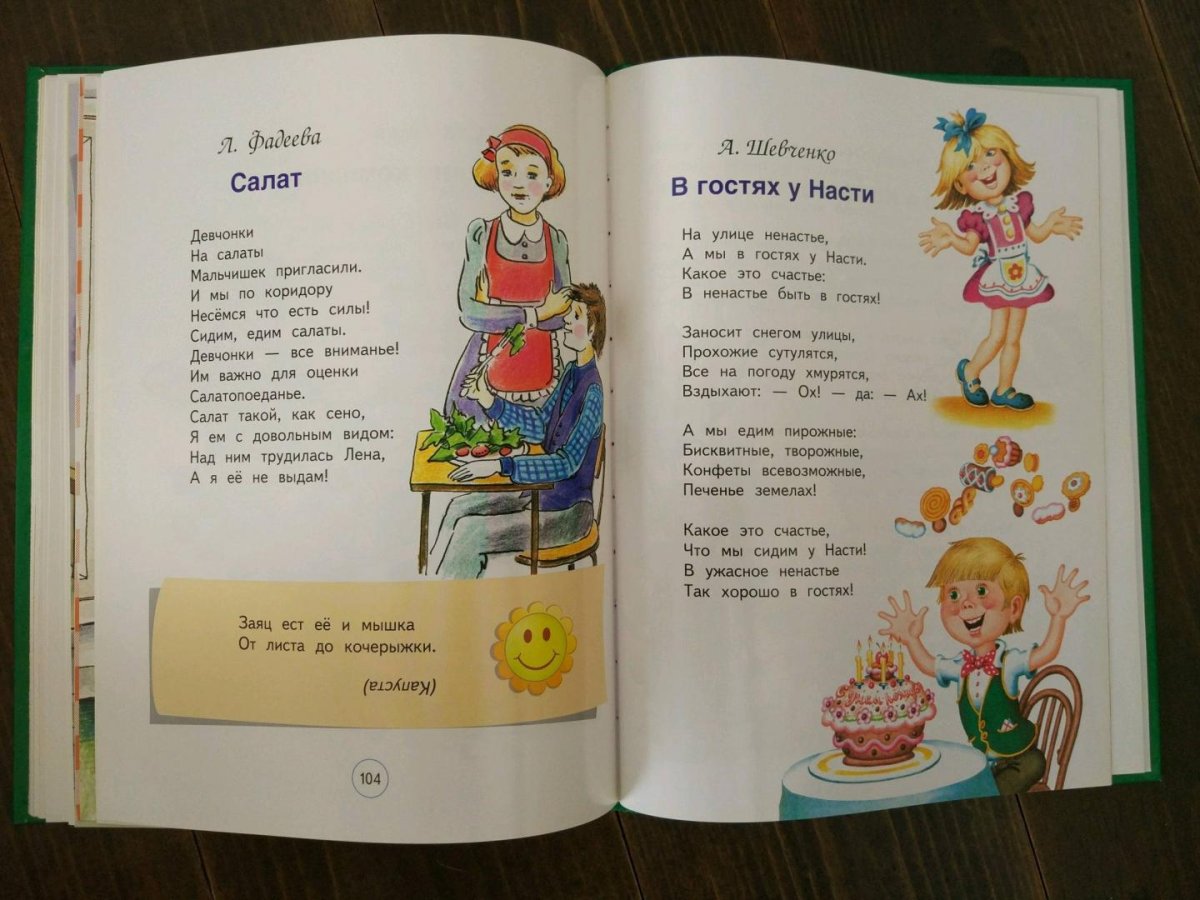 Горшочек Вари