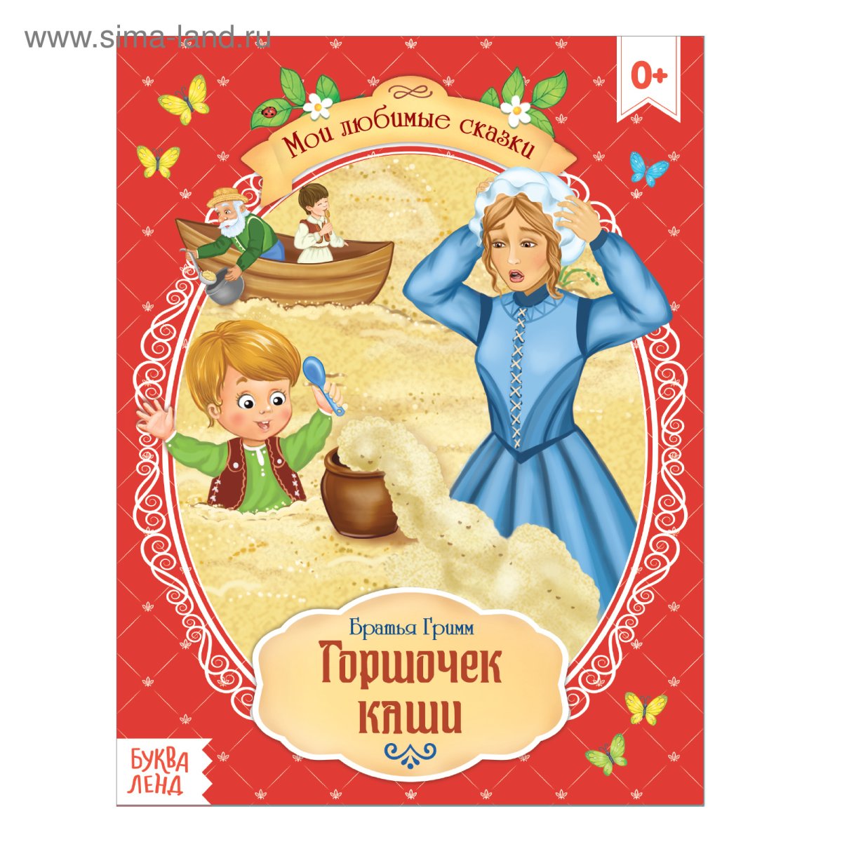 Мем с собакойв горящем досе