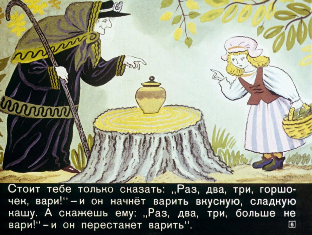 Горшочек Вари фото