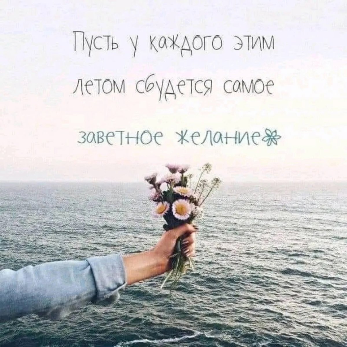 Волшебство утра