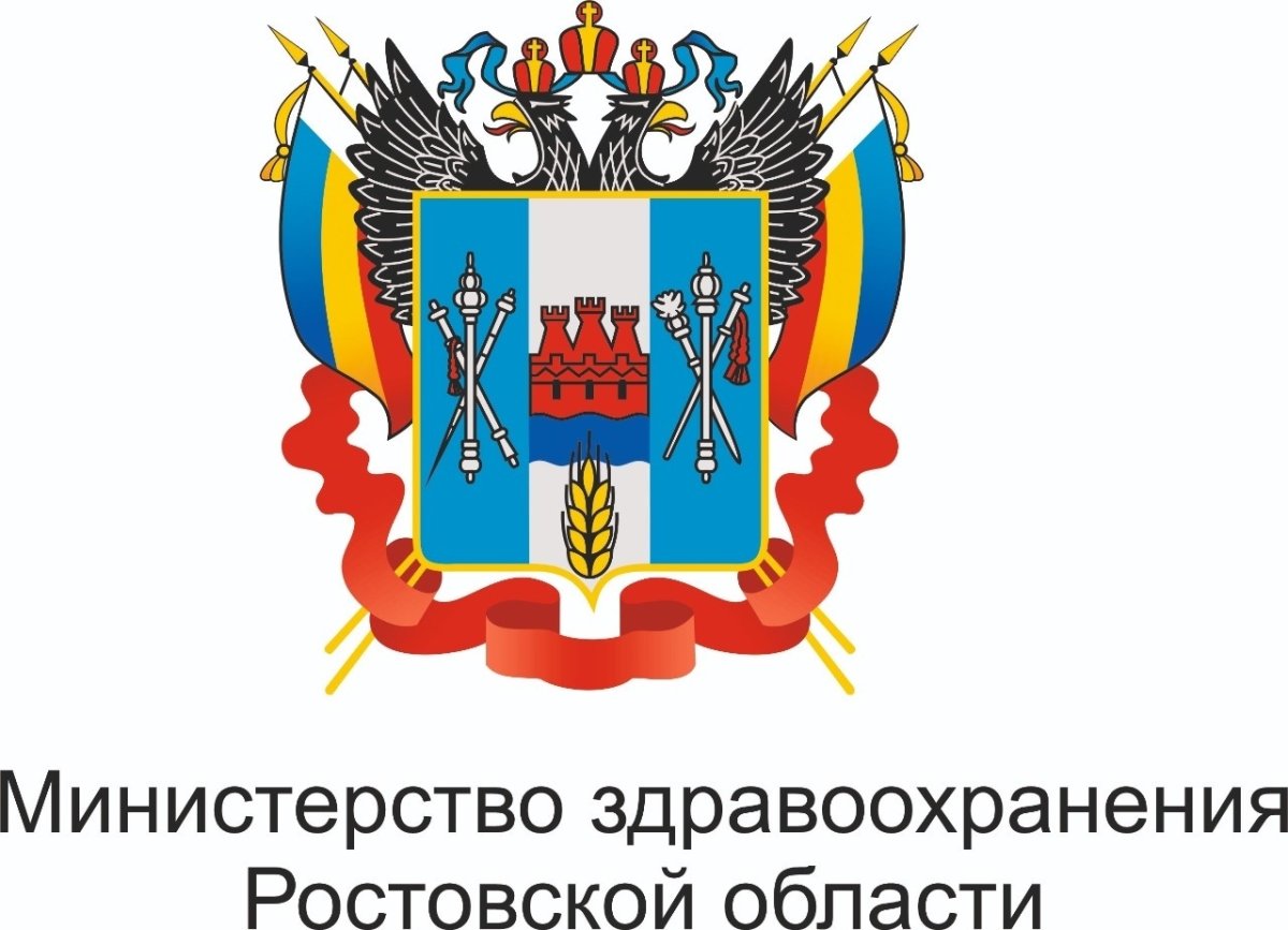 Министерство здравоохранения Ростовской области