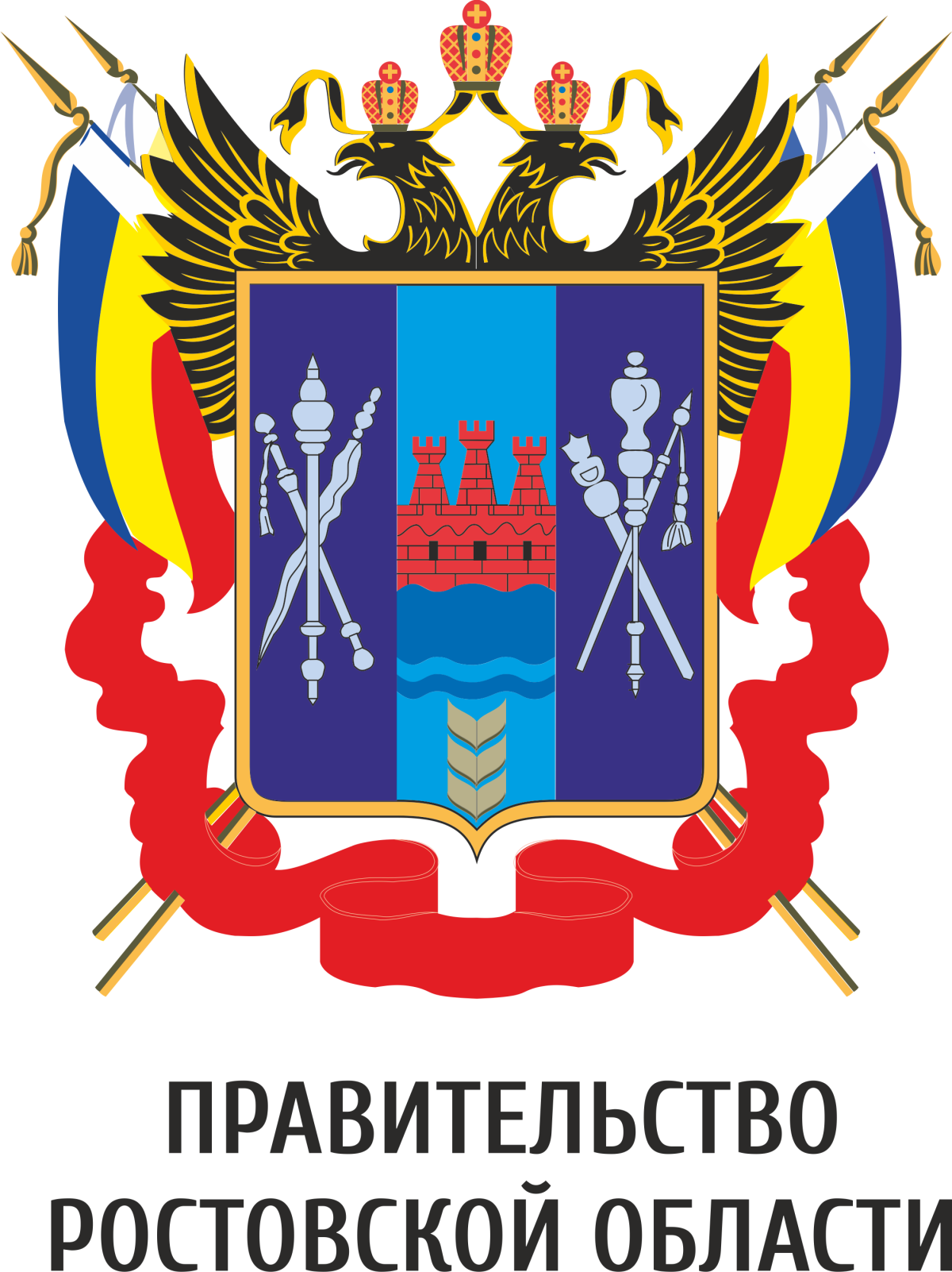 Герб Ростовской области