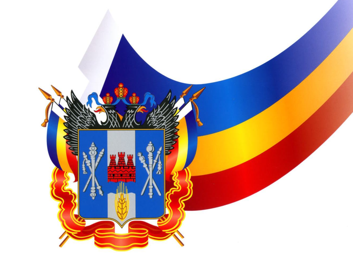 Герб и флаг Ростовской области