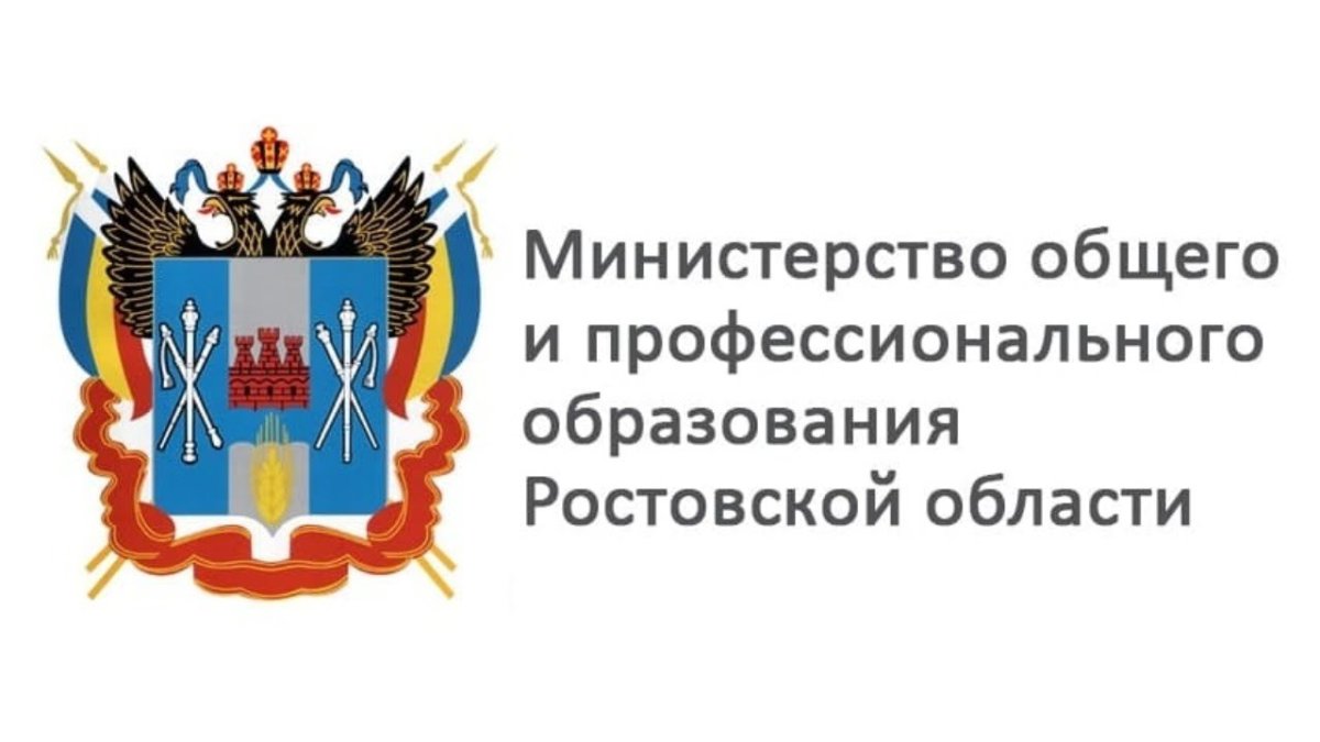 Правительство Ростовской области герб