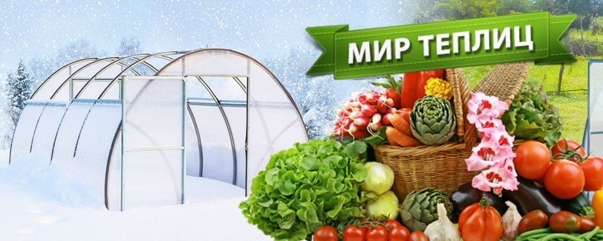 Теплица 4м*3м*2м* "КОМФОРТПРОМ