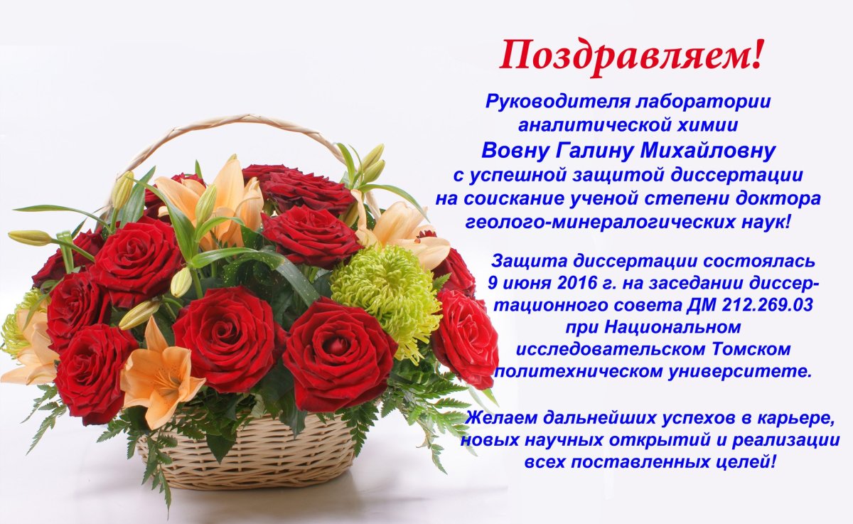 Поздравление с днем рождения коллеге