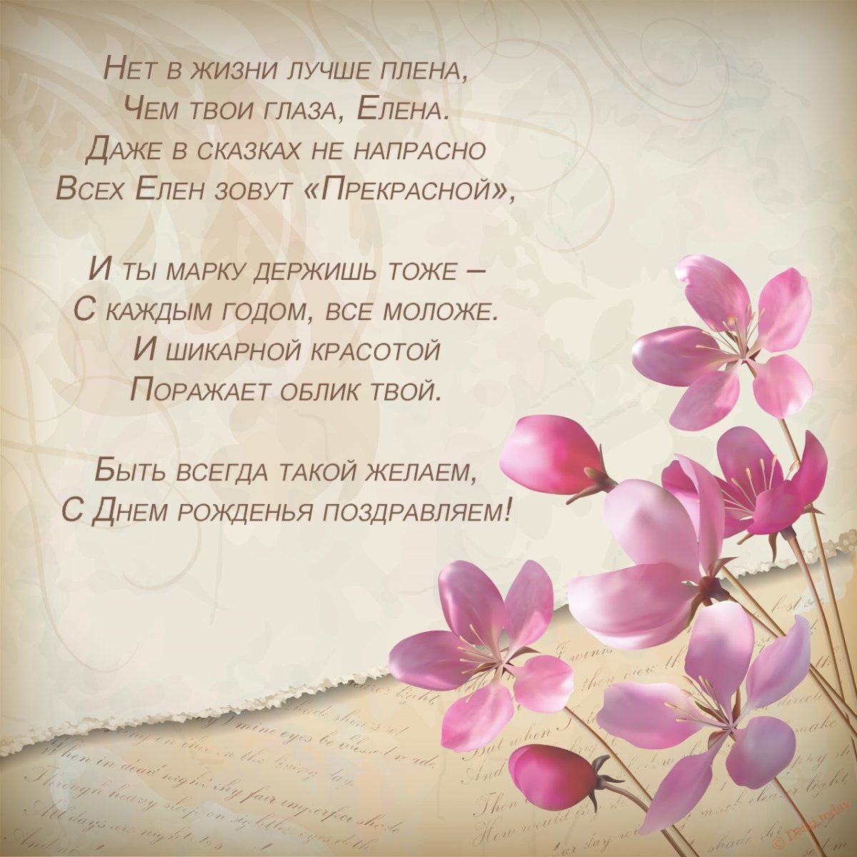 С днём рождения мужчине