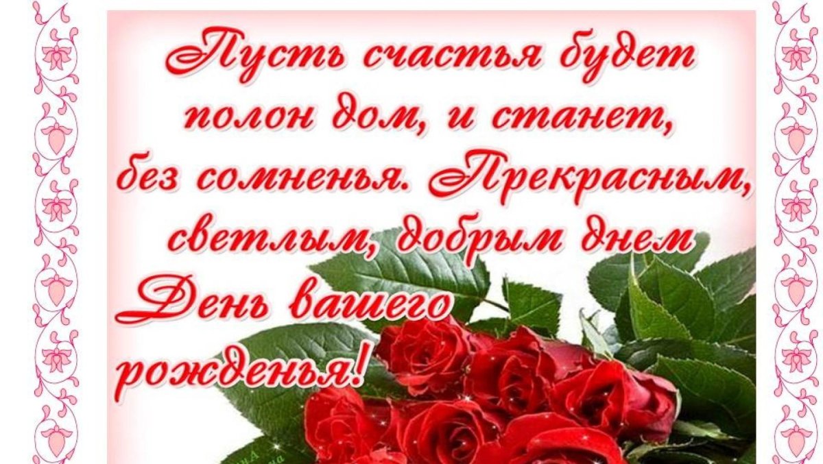 С днём рождения женщине руководелю