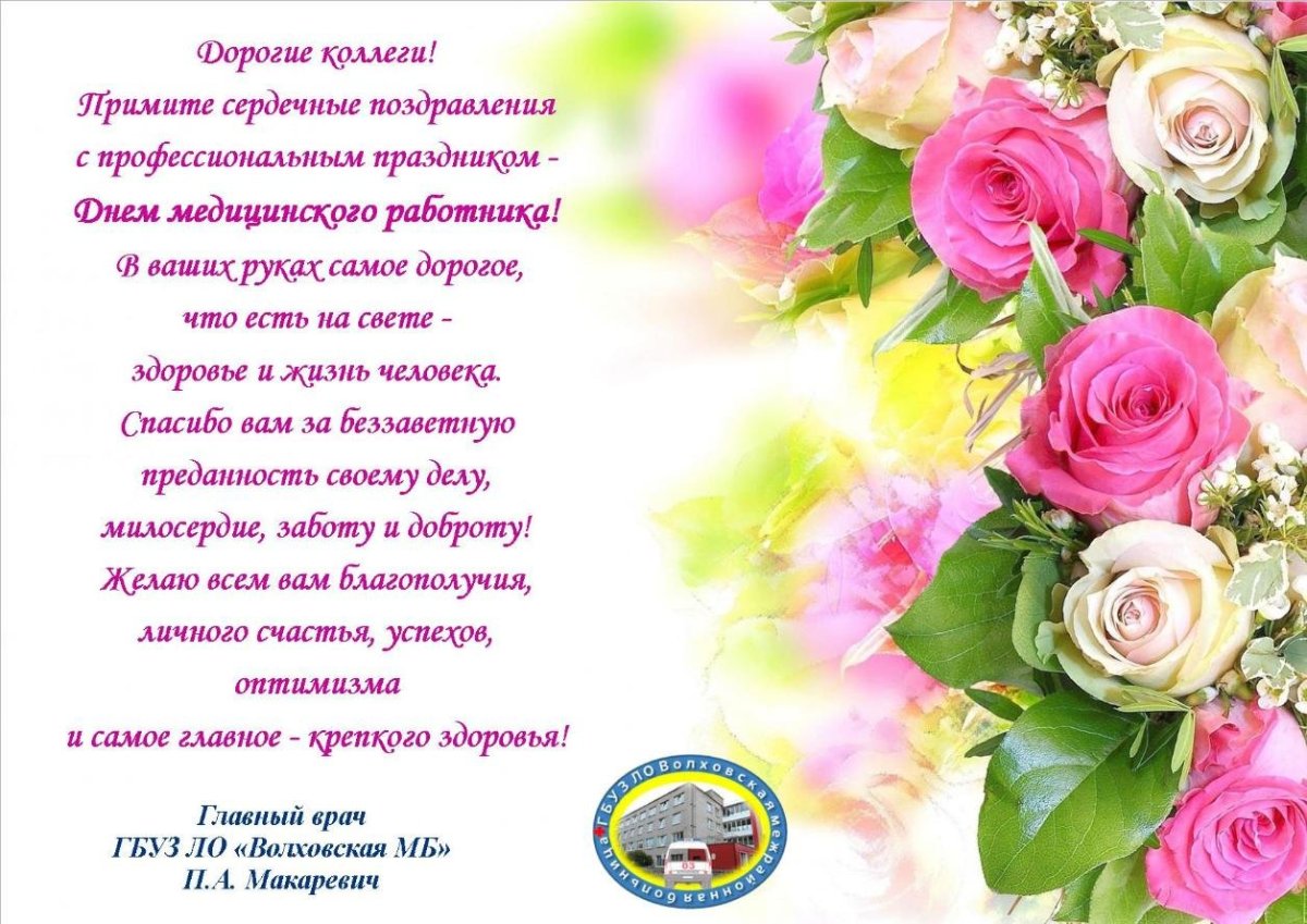 Открытка с защитой диссертации