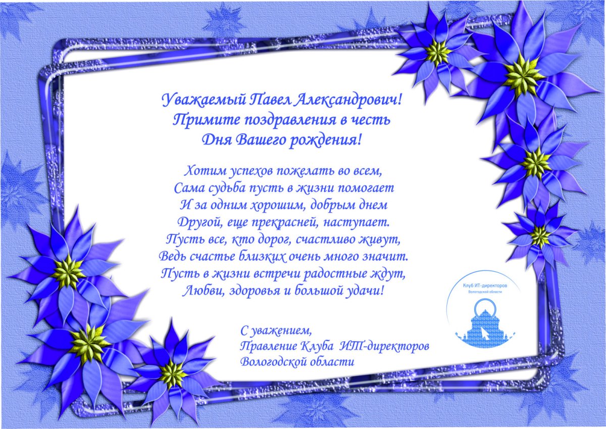 День секретаря