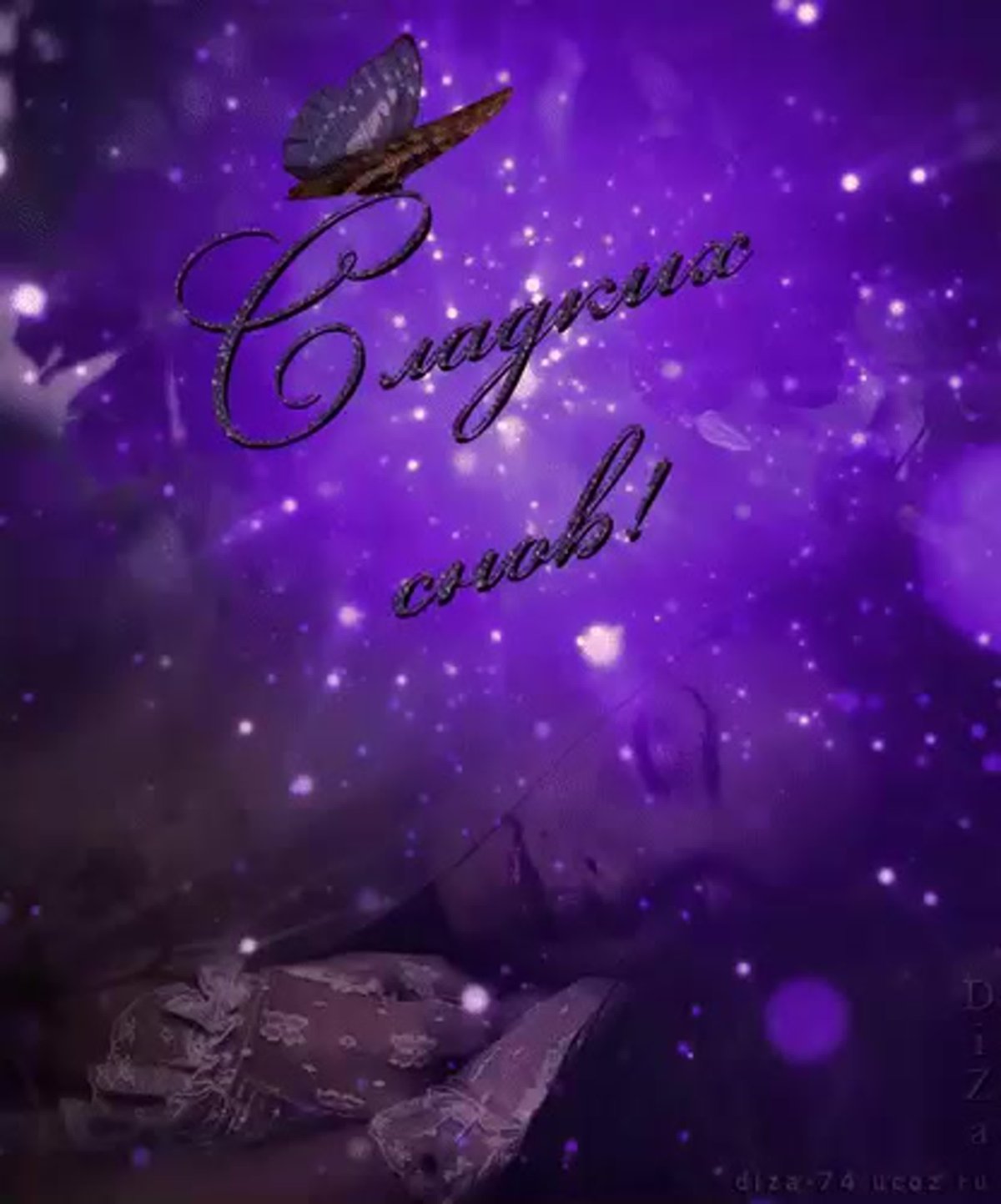 Открытки волшебных снов