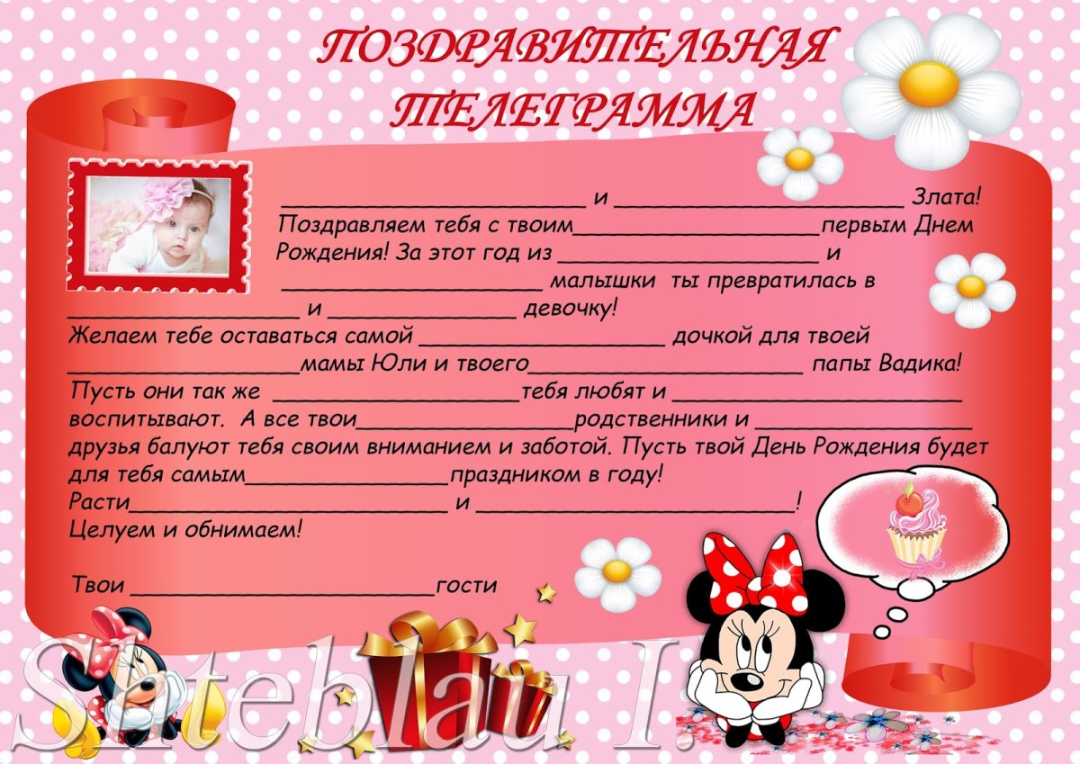 Приглашение на днньррждения