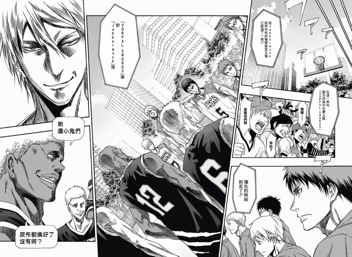 Jabberwock Stabby, Trinergy