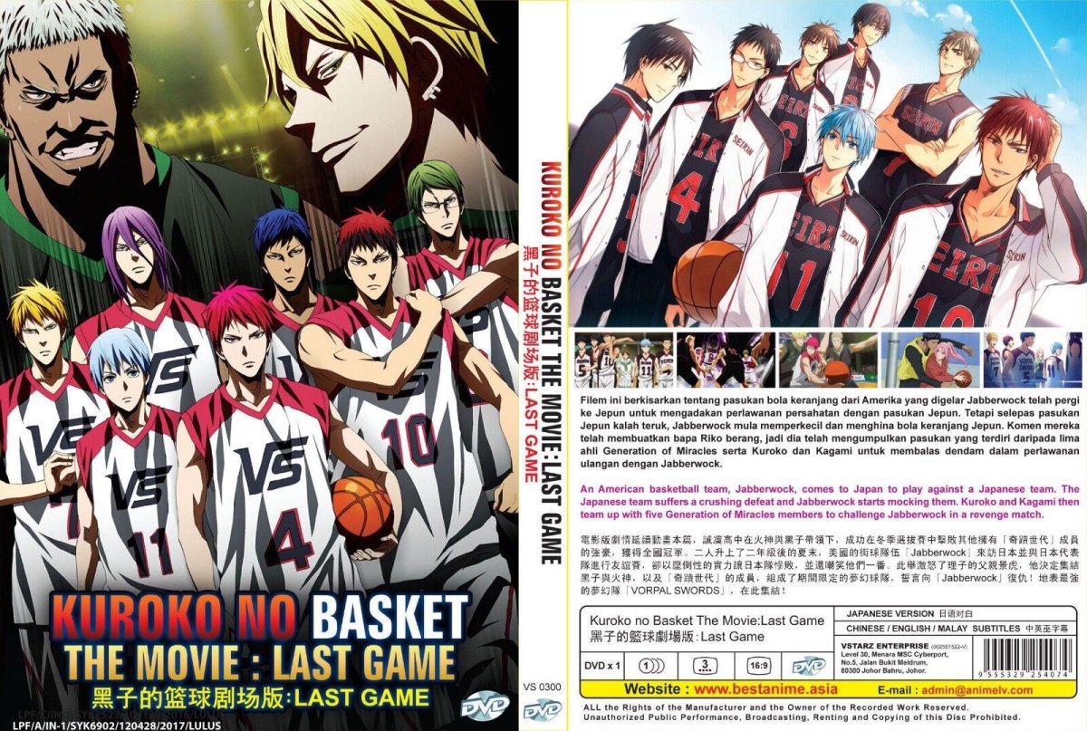 Нэш Голд баскетбол Куроко