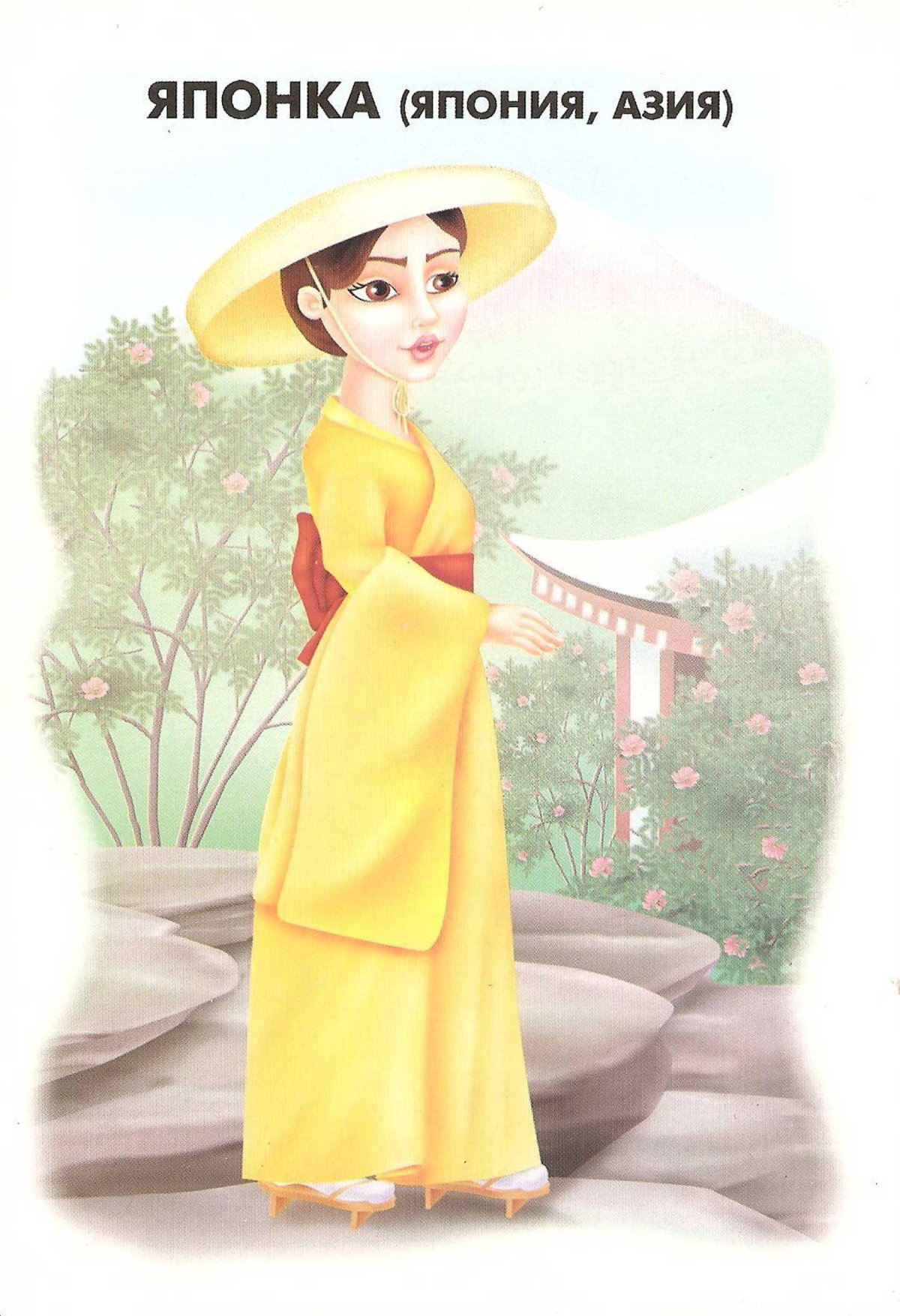 Народы мира для дошкольников