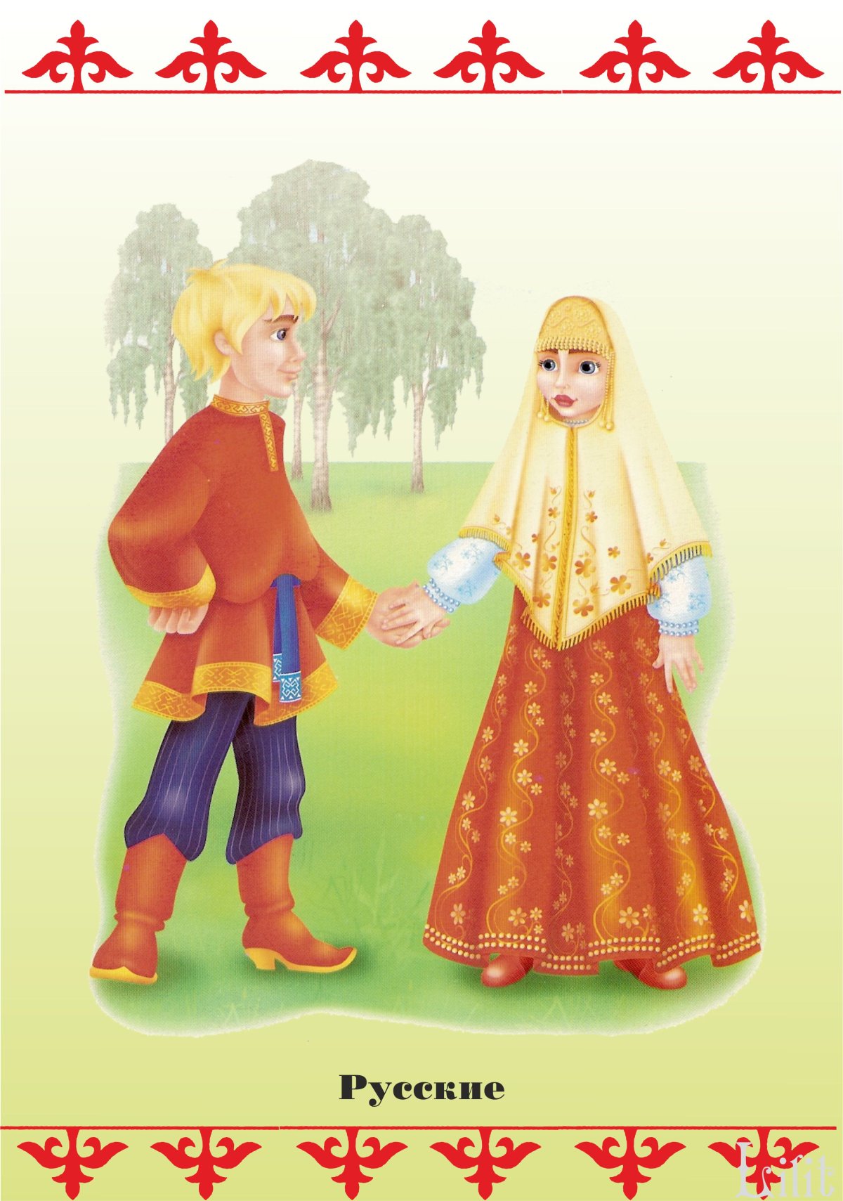 Народы мира для детей дошкольного возраста