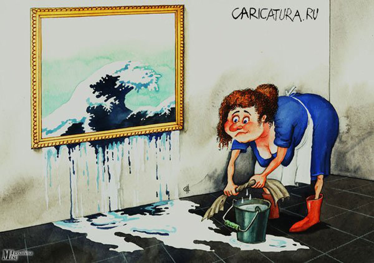 Уборка приколы