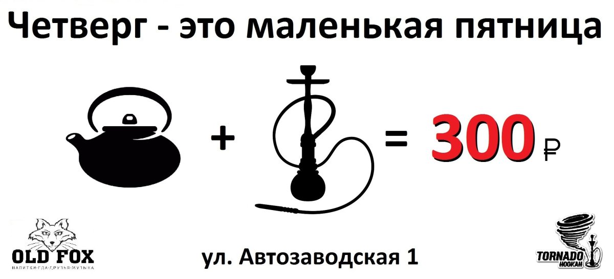 Xthdthu-это маленькая пятница