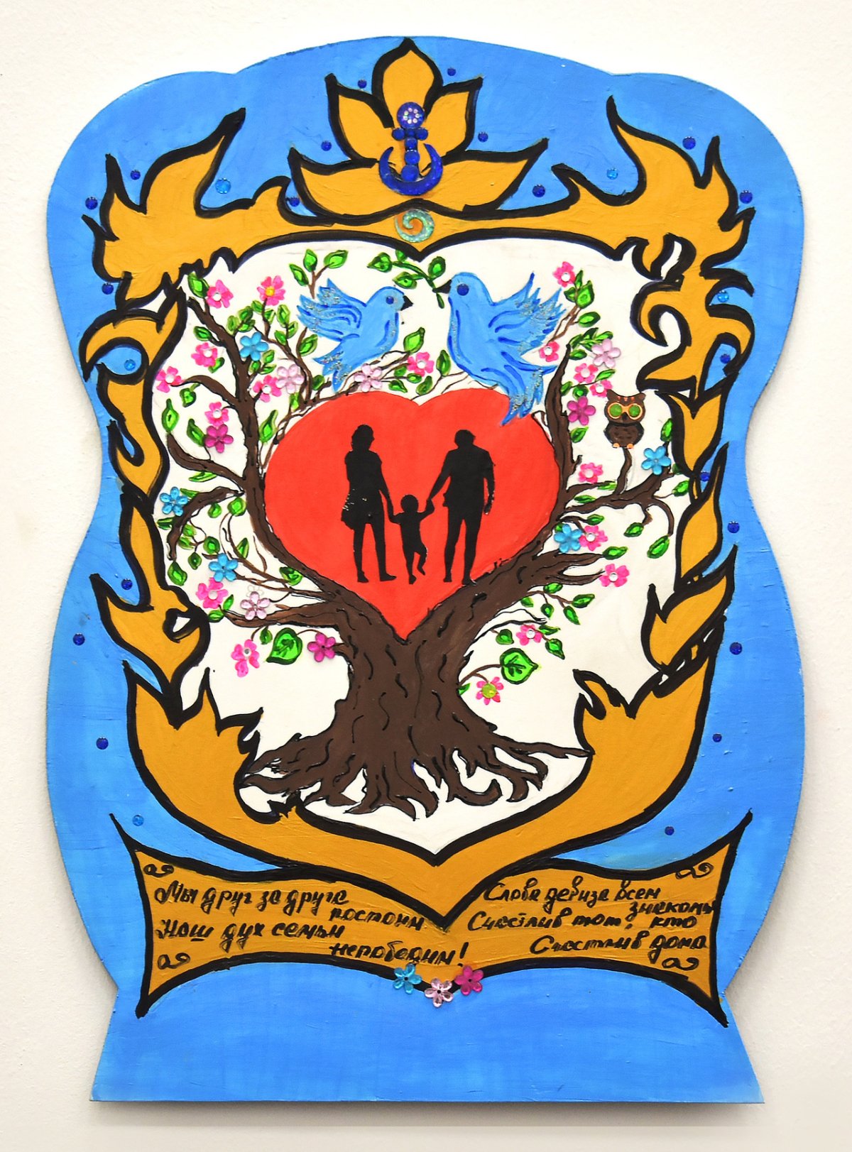 Нарисовать фамильный герб семьи