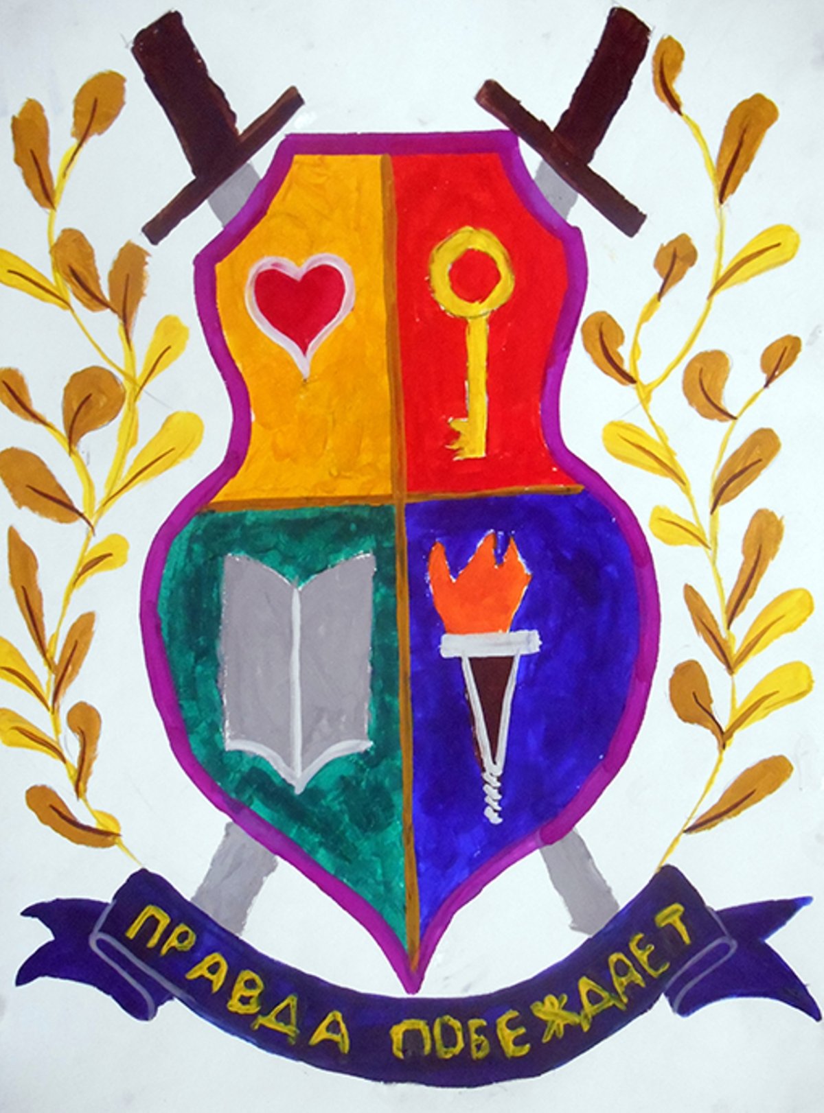 Герб класса