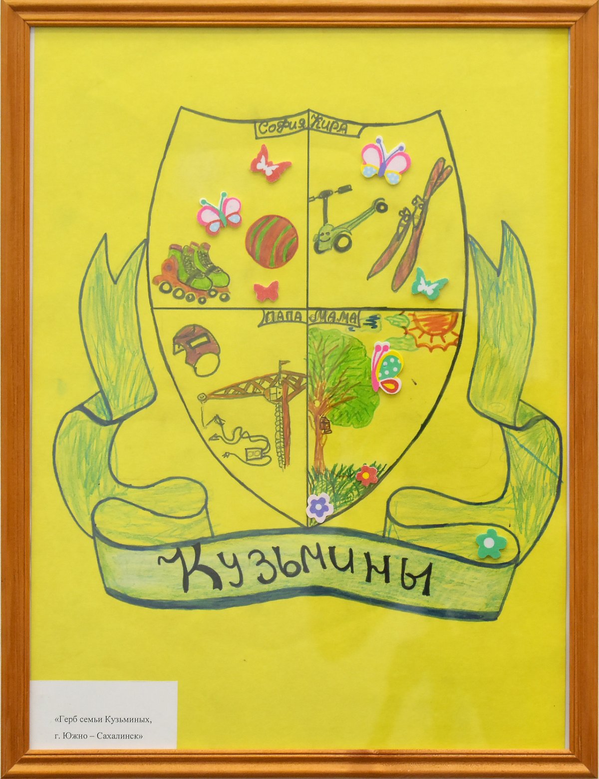 Щит геральдика