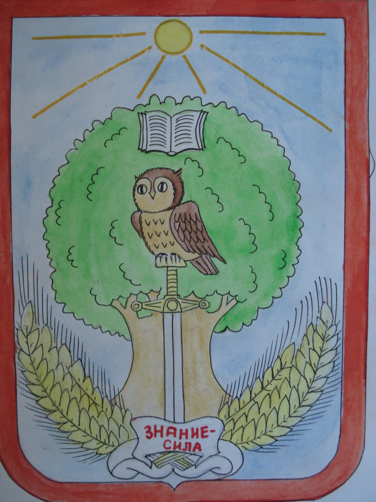 Герб семьи рисунок